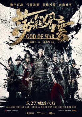 God of War (2017) สมรภูมิประจัญบาน Wenzhuo Zhao