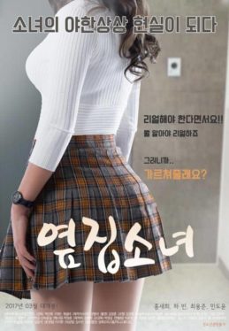 The Girl Next Door หนังเรทRเกาหลี