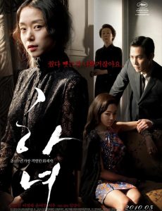 The Housemaid (2010) แรงปรารถนา อย่าห้าม Jeon Do-yeon