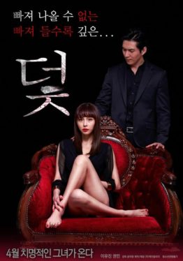 Trap (2017) หนังเรทRเกาหลี