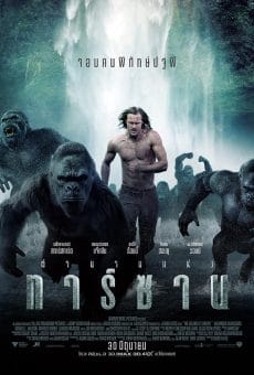The Legend of Tarzan (2016) ตำนานแห่งทาร์ซาน Alexander Skarsgård