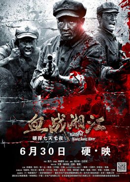 Battle of Xiangjiang River (2017) สงครามเดือดล้างเลือดแม่น้ำนรก Jianfeng Bao