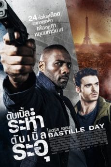 Bastille Day (2016) ดับเบิ้ลระห่ำ ปารีสระอุ Idris Elba
