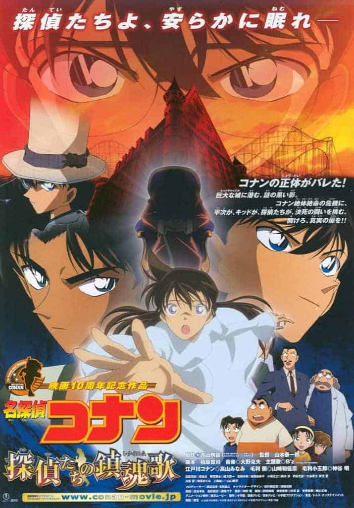 Conan The Movie 10 (2006) ยอดนักสืบจิ๋วโคนัน เดอะมูฟวี่ ตอน บทเพลงมรณะแด่เหล่านักสืบ Minami Takayama