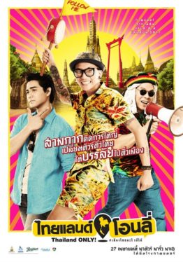 Thailand Only (2017) ไทยแลนด์ โอนลี่ Kom Chauncheun