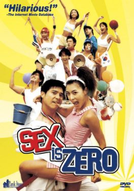 Sex is Zero 1 (2002) ขบวนการปิ๊ด ปี้ ปิ๊ด 1 ยกก๊วนกิ๊กสาว Chang Jung Lim