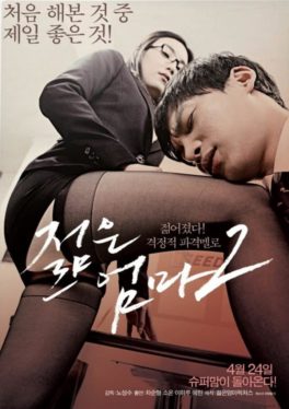 Life Of Sex หนังเรทRเกาหลี