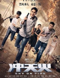 Sky On Fire (Chongtian huo) (2016) ทะลุจุดเดือด Daniel Wu