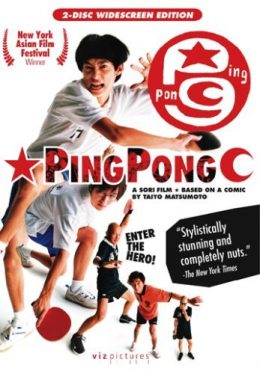 Ping Pong (2002) ปิงปอง ตบสนั่น วันหัวใจไม่ยอมแพ้ Yôsuke Kubozuka