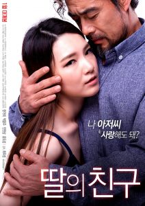 I Don’t Like Younger Men หนังเรทRเกาหลี