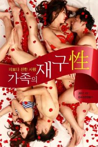 Family Reconstruction หนังเรทRเกาหลี