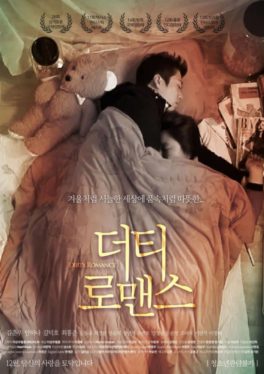 Dirty Romance หนังเรทRเกาหลี