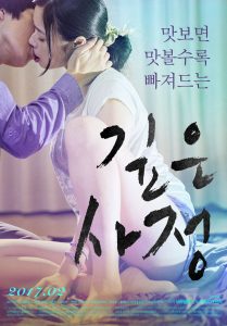 Deep Story (2017) หนังเรทRเกาหลี