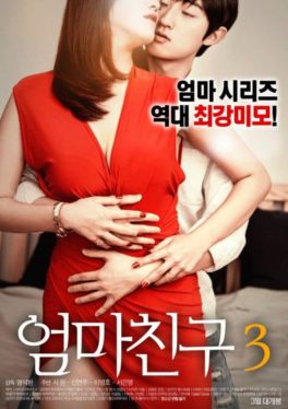 Mom’s Friend 3 หนังเรทRเกาหลี
