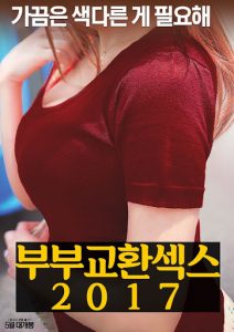 Beautiful Wives หนังเรทRเกาหลี