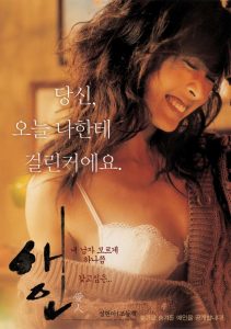 The Intimate หนังเรทRเกาหลี
