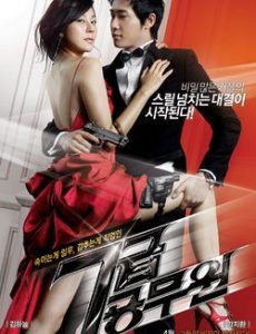 My Girlfriend Is an Agent (2009) แฟนผมเป็นสายลับ Ha-neul Kim