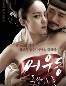 Er Woo Dong: Unattended Flower (2015) บุปผาเลือด Do-bin Baek