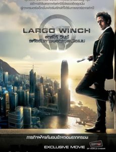 Largo Winch (2008) รหัสสังหารยอดคนเหนือเมฆ Tomer Sisley
