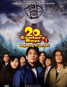 20th Century Boys 1: Beginning of the End (2008) มหาวิบัติ ดวงตาถล่มล้างโลก ภาค 1 Toshiaki Karasawa