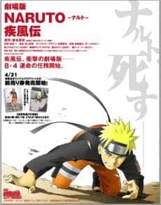 Naruto The Movie 4 (2007) ฝืนพรมลิขิต พิชิตความตาย Junko Takeuchi