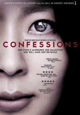 Confessions (2010) คำสารภาพ Takako Matsu