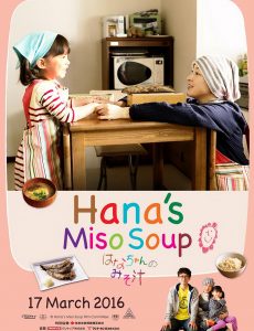 Hana s Miso soup (2016) มิโซซุปของฮานะจัง Ryôko Hirosue