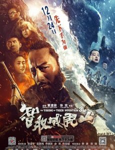 The Taking of Tiger Mountain (2014) ยุทธการยึดผาพยัคฆ์ Hanyu Zhang