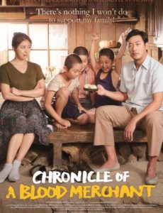 Chronicle Of A Blood Merchant (2015) ในดวงใจพ่อ Jung-woo Ha