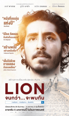 Lion (2017) จนกว่าจะพบกัน Pedro Sánchez