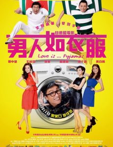 Love Is Pyjamas (2012) ขีดเส้นรัก นักออกแบบ Ronald Cheng