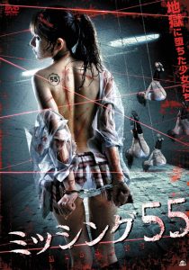 Missing 55 (2011) หนังเรทRเกาหลี