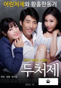 Two Sisters-In-Law หนังเรทRเกาหลี