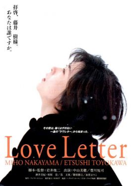 Love Letter (1995) ถามรักจากสายลม Miho Nakayama