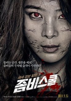 Zombie School (2014) โรงเรียนเดือด ซอมบี้ดุ Eun-Seol Ha