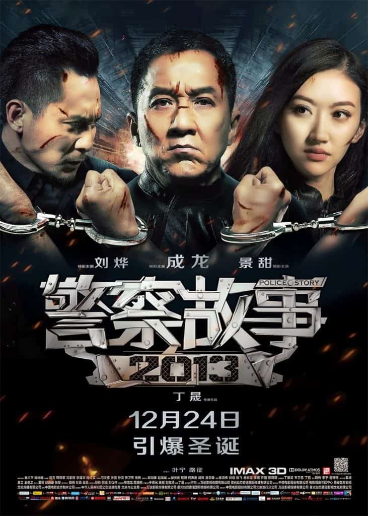 Police Story (2013) วิ่งสู้นรก Jackie Chan