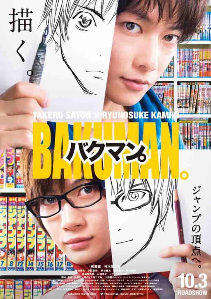 Bakuman (2016) วัยซนคนการ์ตูน Takeru Satoh