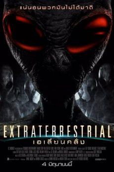 Extraterrestrial (2015) เอเลี่ยนคลั่ง Brittany Allen