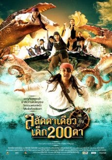 Pirate of The Lost Sea (2008) สลัดตาเดียวกับเด็ก 200 ตา Kessarin Ektawatkul