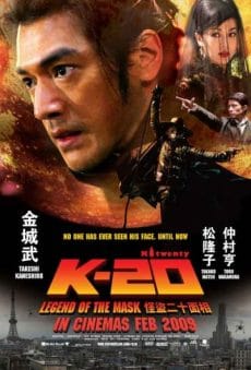 K-20 The Fiend with Twenty Faces (2008) จอมโจรยี่สิบหน้า Takeshi Kaneshiro