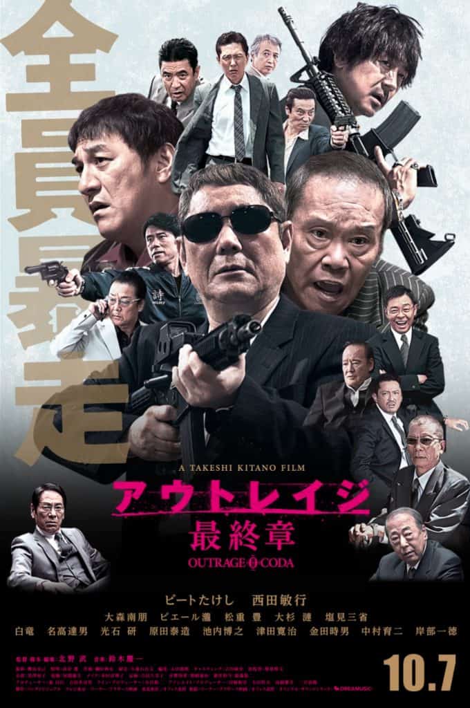 Outrage (2010) เส้นทางยากูซ่า 1(Soundtrack ซับไทย) Takeshi Kitano