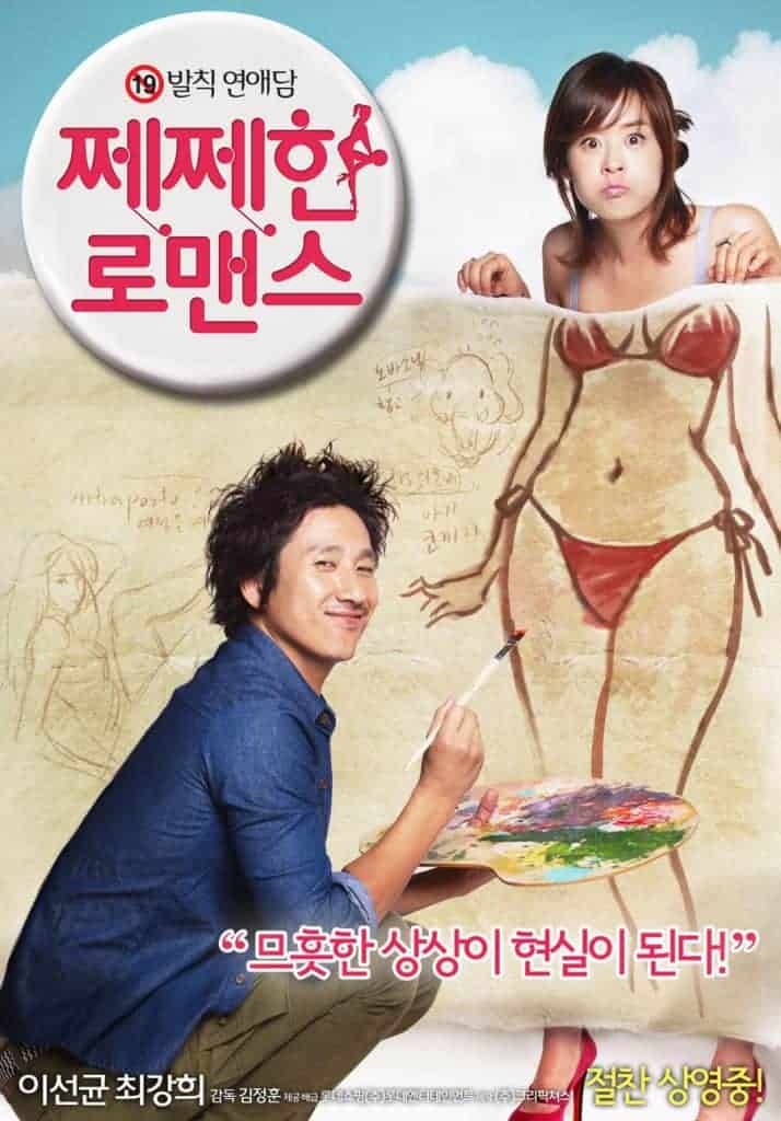 Petty Romance (2010) สาวเซียนรักกะหนุ่มนักเขียนเวอร์จิ้น Lee Sun-kyun