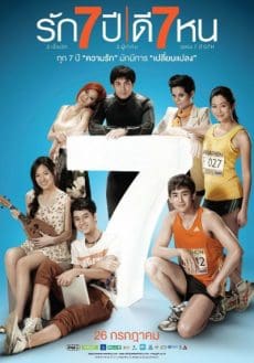 Seven Something (2012) รัก 7 ปี ดี 7หน Panisara Arayaskul