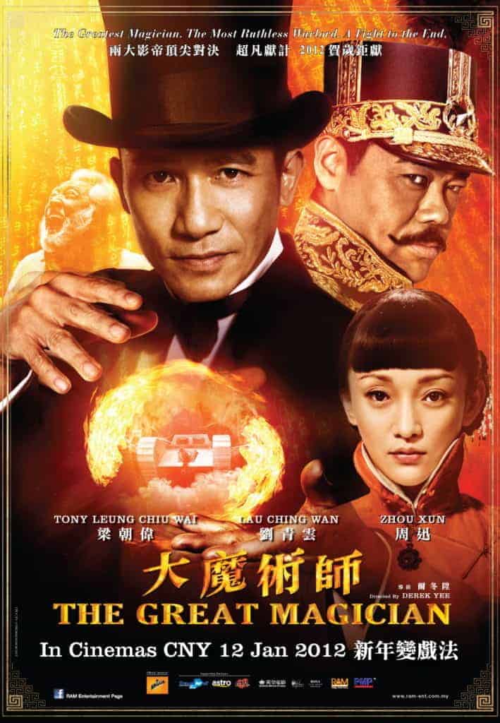 The Great Magician (2011) ยอดพยัคฆ์ นักมายากล Tony Chiu-Wai Leung