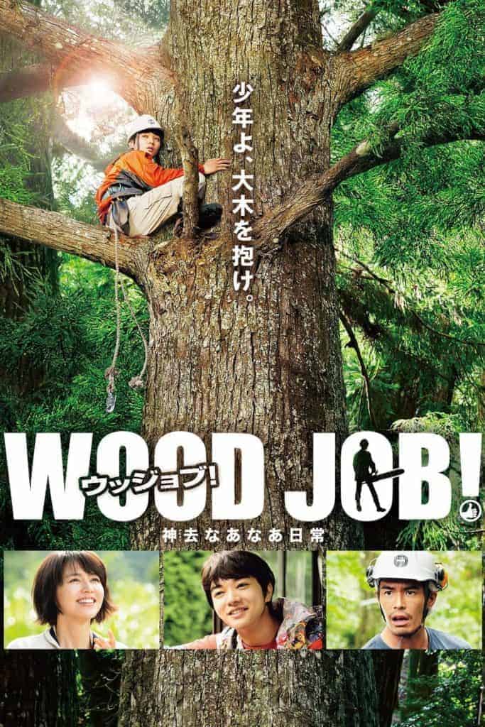 Wood Job! (2014) Masami Nagasawa