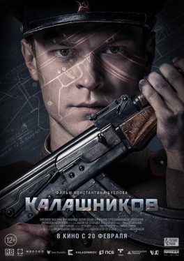 Kalashnikov (AK-47) (2020) คาลาชนีคอฟ Yuriy Borisov