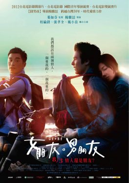 Girlfriend Boyfriend (2012) สัญญารัก 3 หัวใจ Gwei Lun-Mei