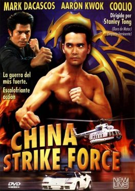 China Strike Force (2000) เหิรเกินนรก Aaron Kwok