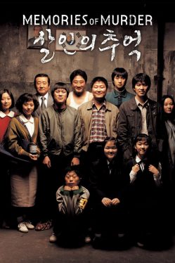 Memories of Murder (2003) ฆาตกรรม ความตาย และสายฝน Song Kang-Ho
