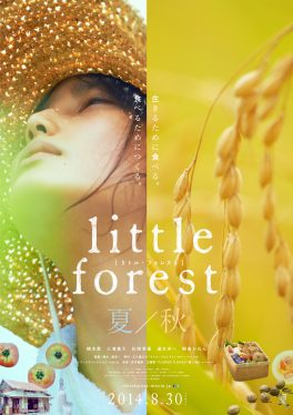 Little Forest: Summer/Autumn (2014) อาบเหงื่อต่างฤดู Ai Hashimoto